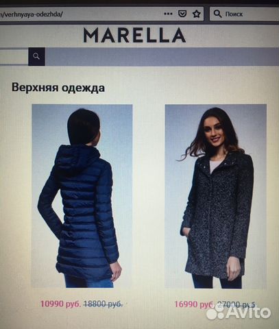 Пальто Marella
