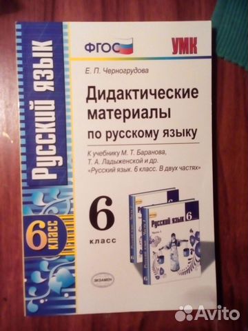 Диктанты и изложения по русскому языку