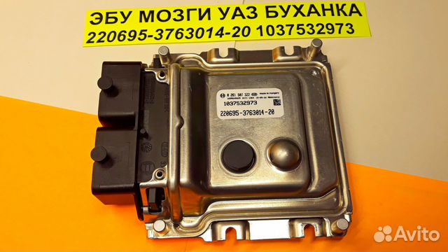 Эбу Мозги на УАЗ 220695-3763014-20 1037532973 эбу Эбу Мозги на УАЗ 220695-3763014-20 1037532973 эбу
