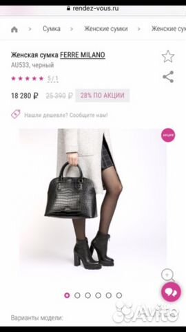 Сумка Ferre Milano