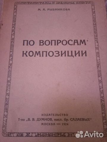 По вопросам композиции