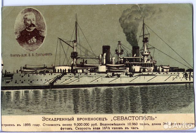 Императорский флот России 02