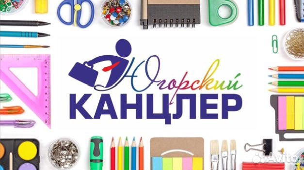 Канцлер Магазин Канцелярских Товаров Белгород