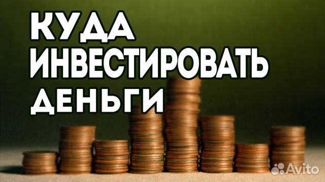 Инвестиции в займы под залог авто и недвижимости