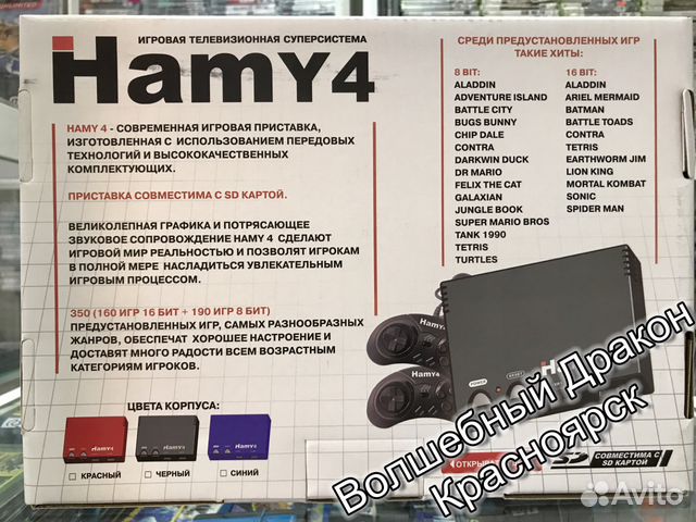 Hamy 4 Classic Sega Dendy Сега Денди + Доставка