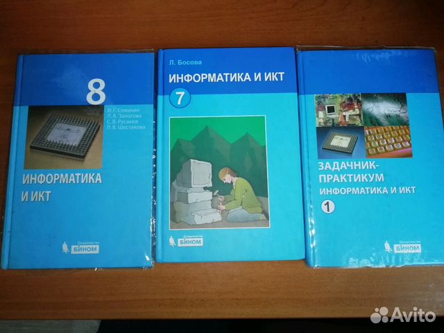 Информатика 7 класс семакин. Гдз по ИКТ 10 класс Семакин 2 часть 2.