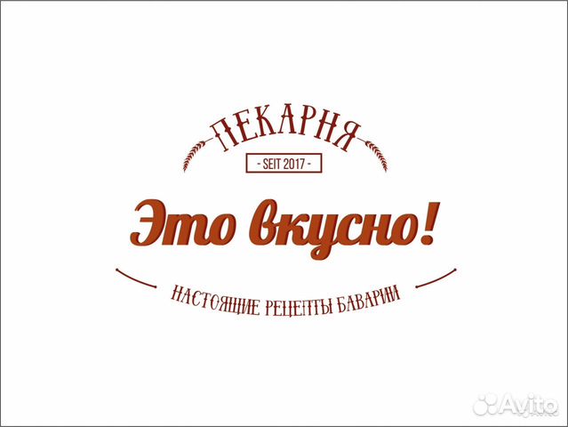 Это вкусно