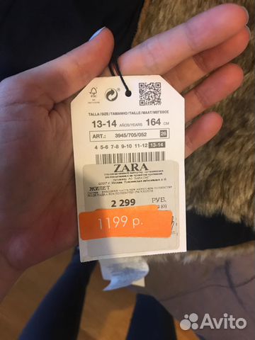 Жилетка Жилетка