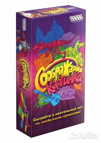 Игра Соображарий: Картинки (на русском зыке)