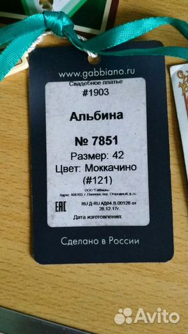 Свадебное платье