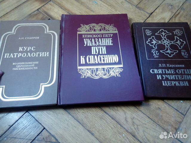 Святые отцы и учители церкви. Карсавин
