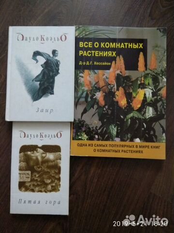 Книга Коэльо+йога