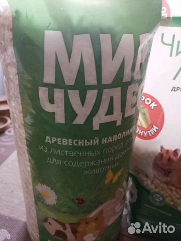 Клетка для хомячков или маленьких шуршащих Клетка для хомячков или маленьких шуршащих