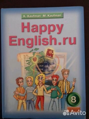 Учебник английского 8 класс