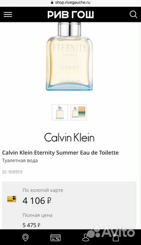 Туалетная вода Calvin Klein муж