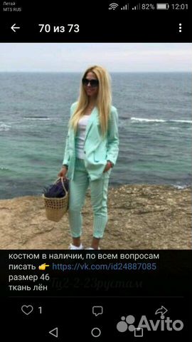 Костюм Костюм