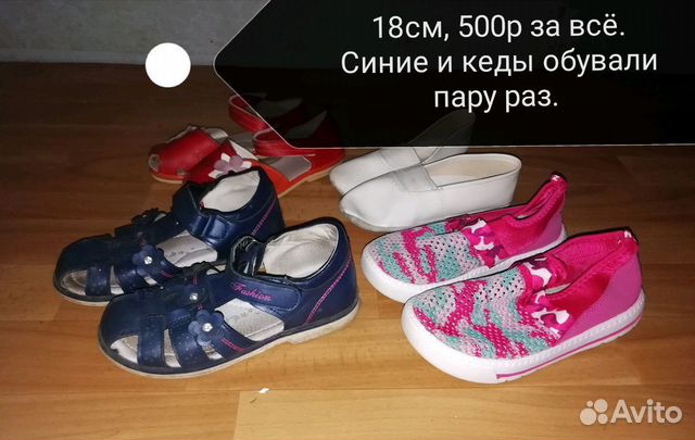 Обувь разная пакетом на девочку Обувь разная пакетом на девочку