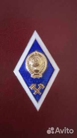 Знак об окончании вуза СССР