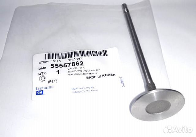 Клапан впускной Chevrolet Cruze 55557862 GM