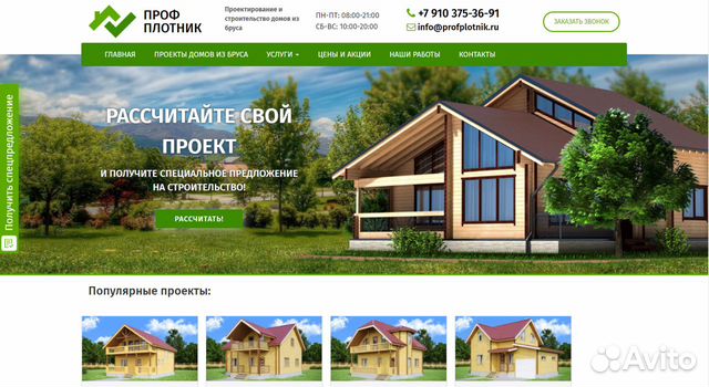 Разработка и продвижение сайтов Кострома