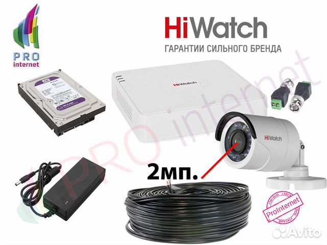 Видеонаблюдение. Комплект: 1 камера 2Mp 