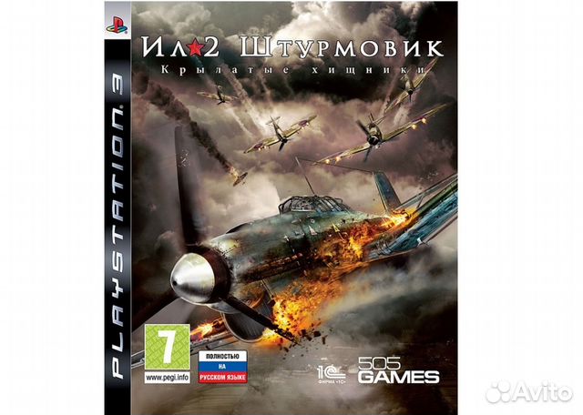 Ил-2 Штурмовик Крылатые Хищники (PS3, русская верс Ил-2 Штурмовик Крылатые Хищники (PS3, русская верс