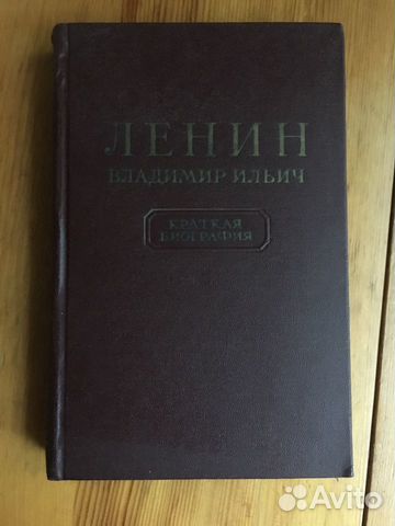 Ленин В. И. Краткая биография Ленин В. И. Краткая биография