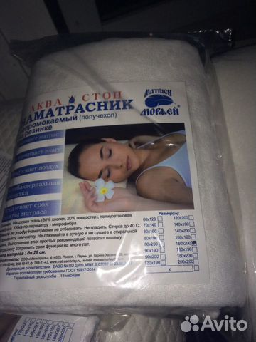 Матрас Морфей новый ортопедический 80/90-190/200 Матрас Морфей новый ортопедический 80/90-190/200