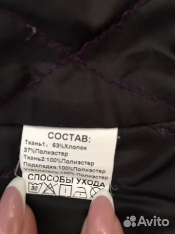 Куртка на мальчика. Весна-осень Куртка на мальчика. Весна-осень