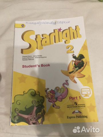 Учебник Starlight 2класс часть1