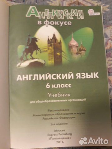 Учебник Английского языка Учебник Английского языка