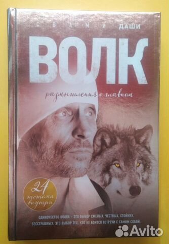 Автограф Свами Даши. Книга 