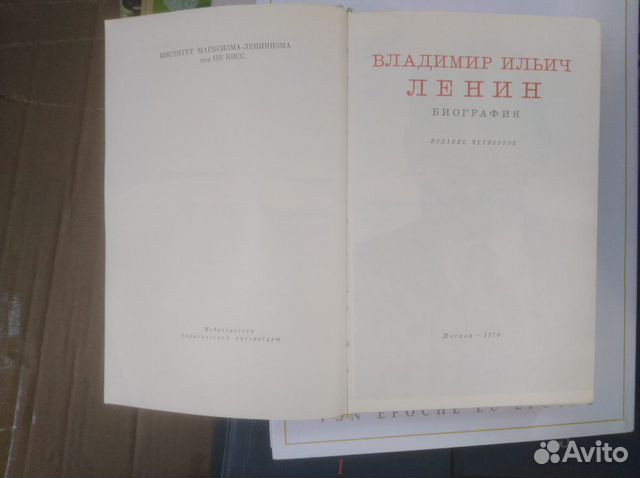 Биография В. И. Ленина