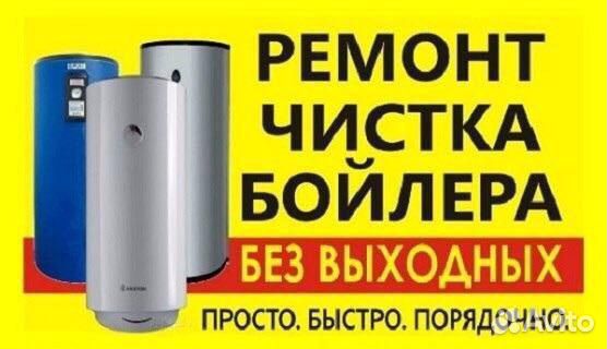 Ремонт бытовой техники на дому