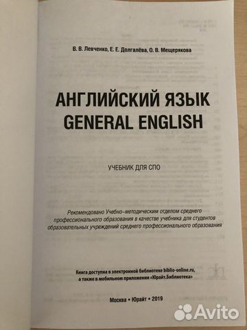 Новый Учебник английского языка для спо Новый Учебник английского языка для спо