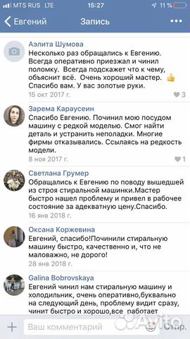 Ремонт холодильников стиральных машин