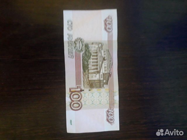 Купюра достоинством в 100 Купюра достоинством в 100