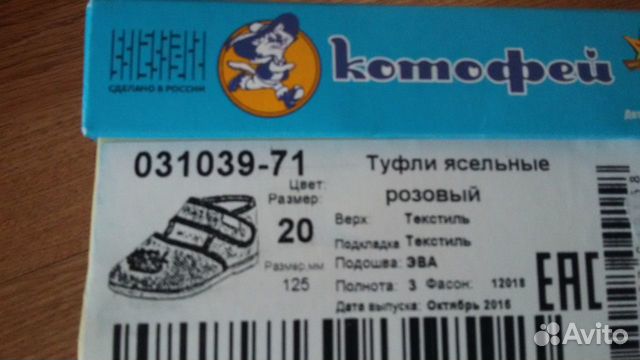 Туфли тапочки новые 20р Туфли тапочки новые 20р