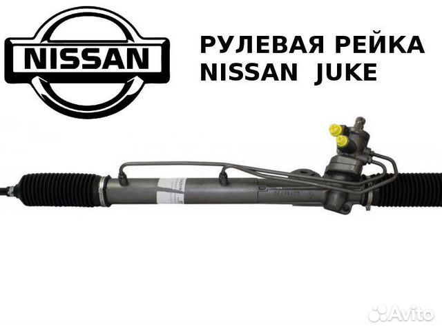 Рулевая рейка Nissan Juke Рулевая рейка Nissan Juke