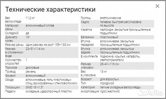 Складной велосипед Strida LT новый пробег 0 км Складной велосипед Strida LT новый пробег 0 км