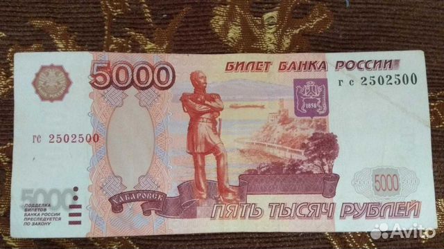 Образцы купюр 5000 рублей