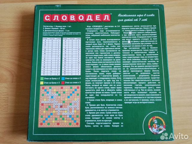 Настольная игра в слова