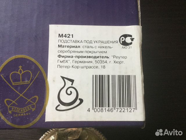 Подставка под украшение + подсвечник Германия