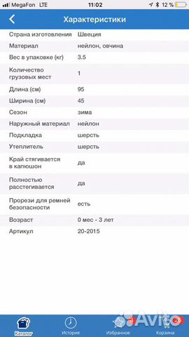 Зимний конверт Bozz с длинным ворсом