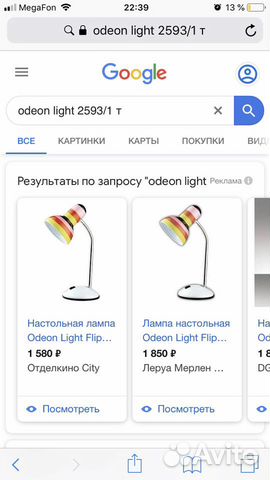 Лампа настольная цветная Лампа настольная цветная