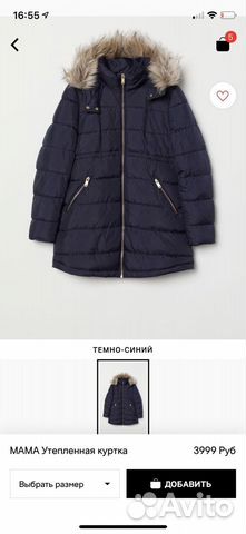 Куртка для беременных hm
