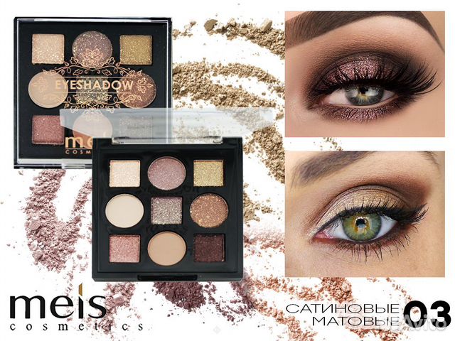 Meis Eyeshadow тени для век (9 цветов)