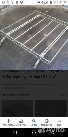 Багажник на отечественный автомобиль