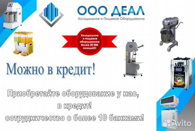 Стол холодильный
