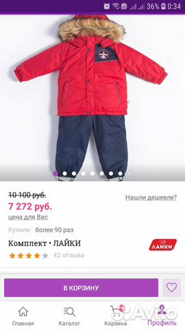Зимний костюм для мальчика Зимний костюм для мальчика